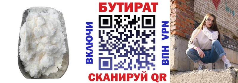Купить  Томмот  Бутират оксана 