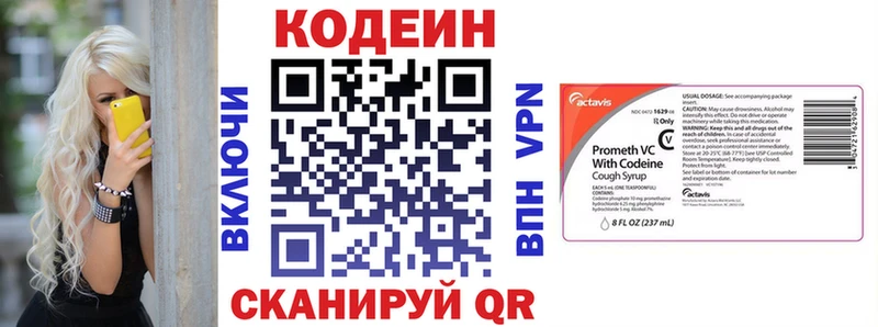 Codein напиток Lean (лин)  Купить  Томмот 