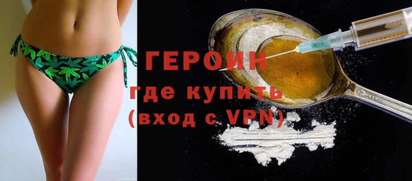 героин Белокуриха