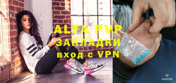 ALPHA PVP Белоозёрский