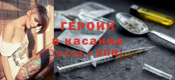 героин Белокуриха