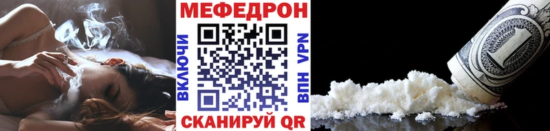 МЕФ mephedrone  Томмот 