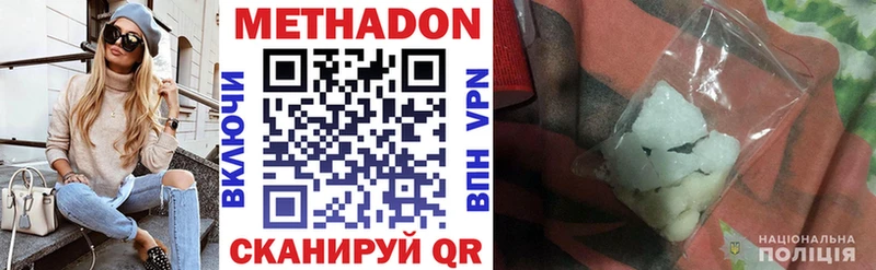 МЕТАДОН кристалл  Купить закладки  Томмот 